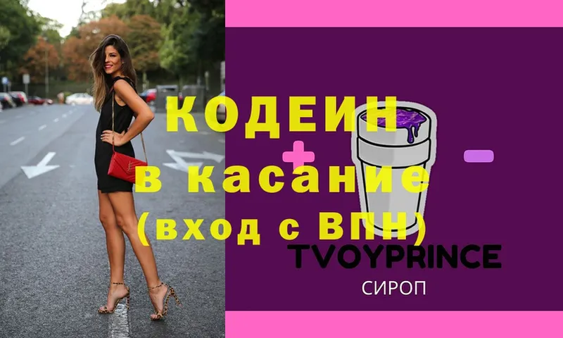 hydra как войти  Белозерск  Кодеин напиток Lean (лин)  купить наркотики цена 