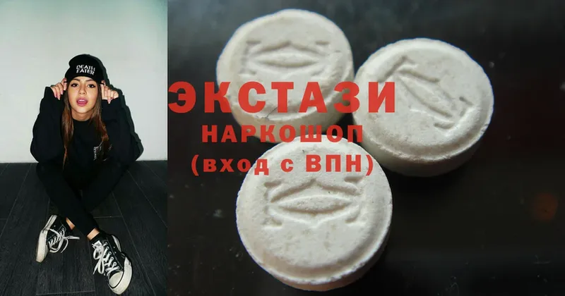 Экстази 280 MDMA  Белозерск 